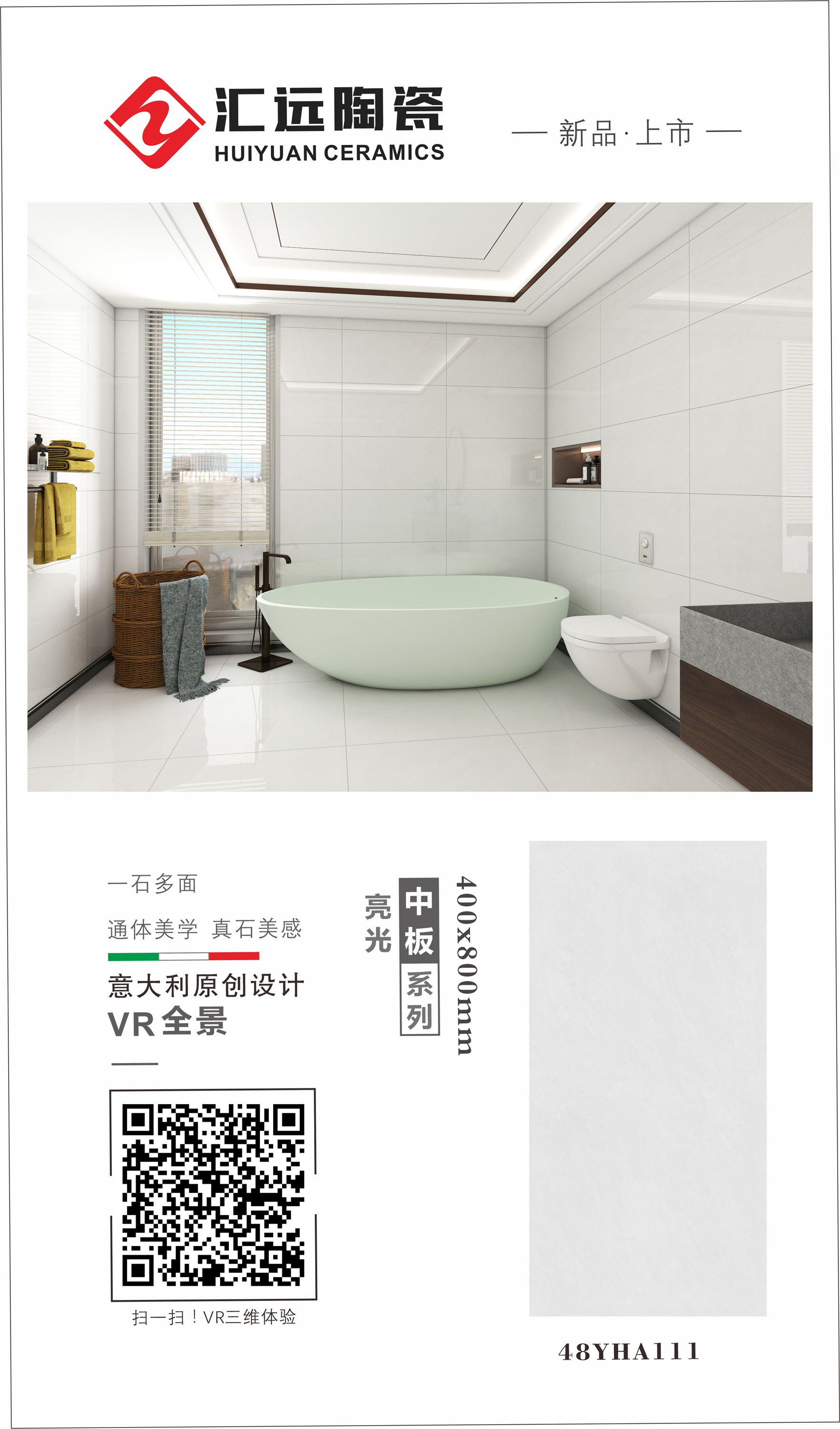 48YHA111-组合.jpg