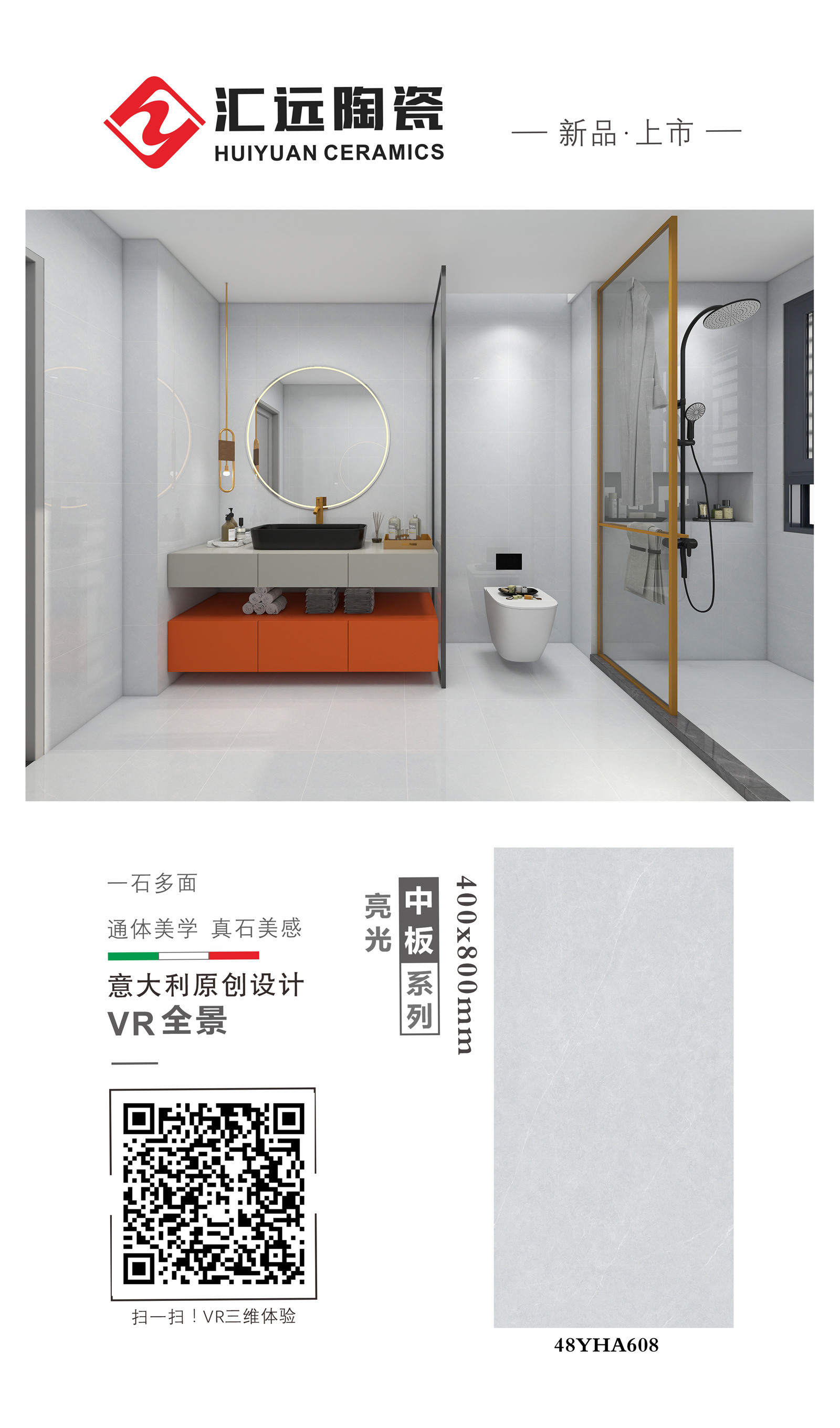 48YHA608-组合.jpg
